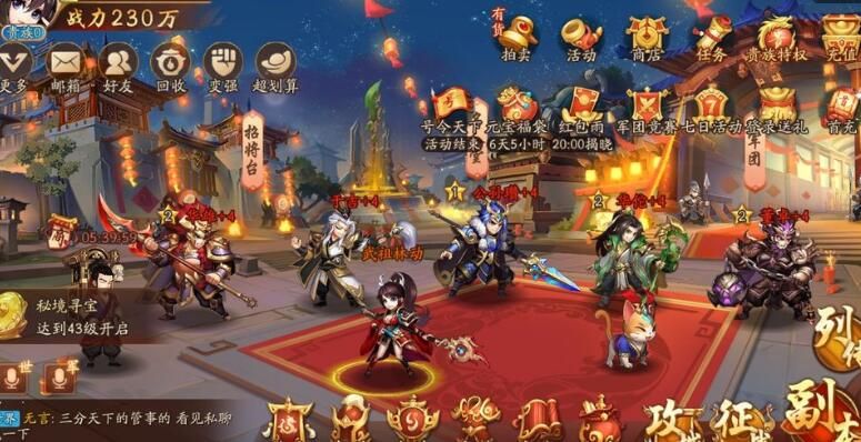 少年三国志二神兵多少级开启