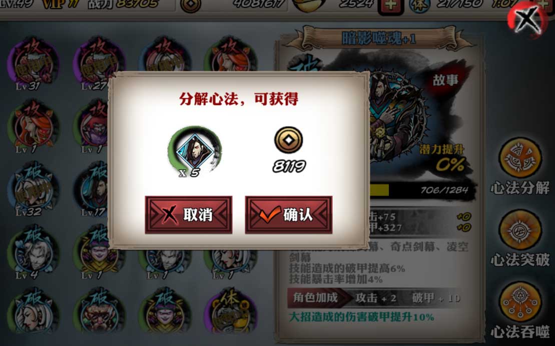 影之刃三元宝可以买什么