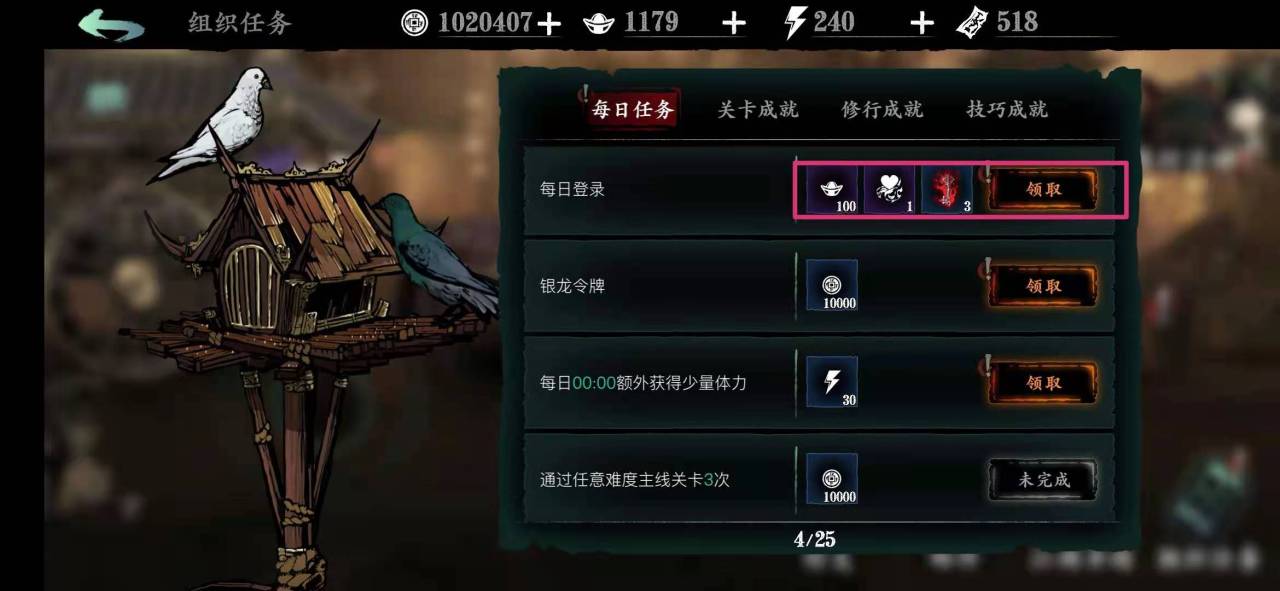 影之刃3沉思之人在哪里 影之刃3沉思之人在哪里