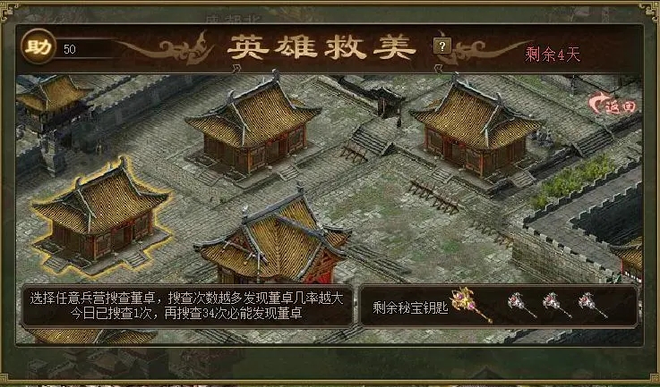 攻城掠地怎么刷攻略 攻城掠地怎么刷攻略
