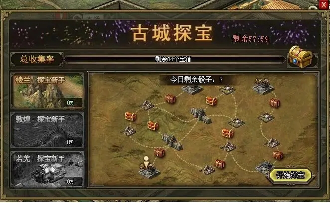 攻城掠地怎么刷攻略 攻城掠地怎么刷攻略