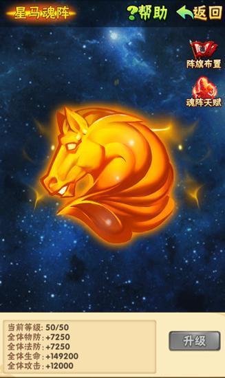 少年三国志刘备宝物带什么