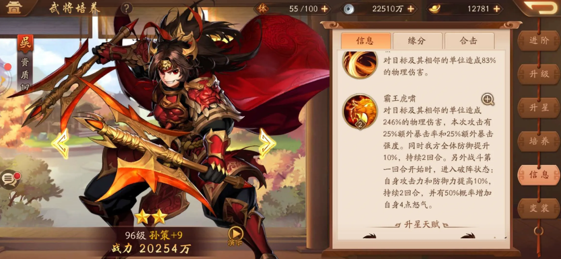 少年三国志零如何布阵