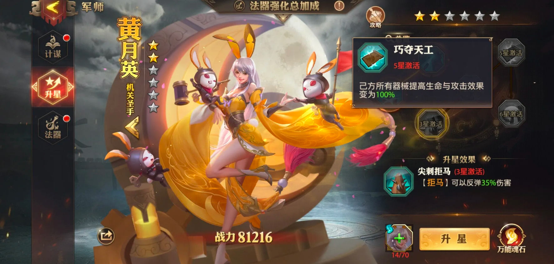 少年三国志零如何布阵