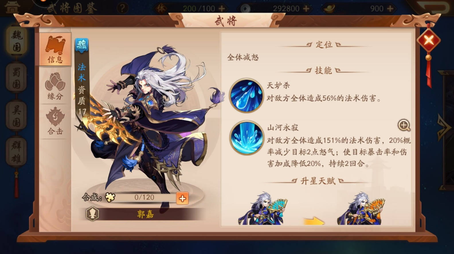 少年三国志零如何布阵