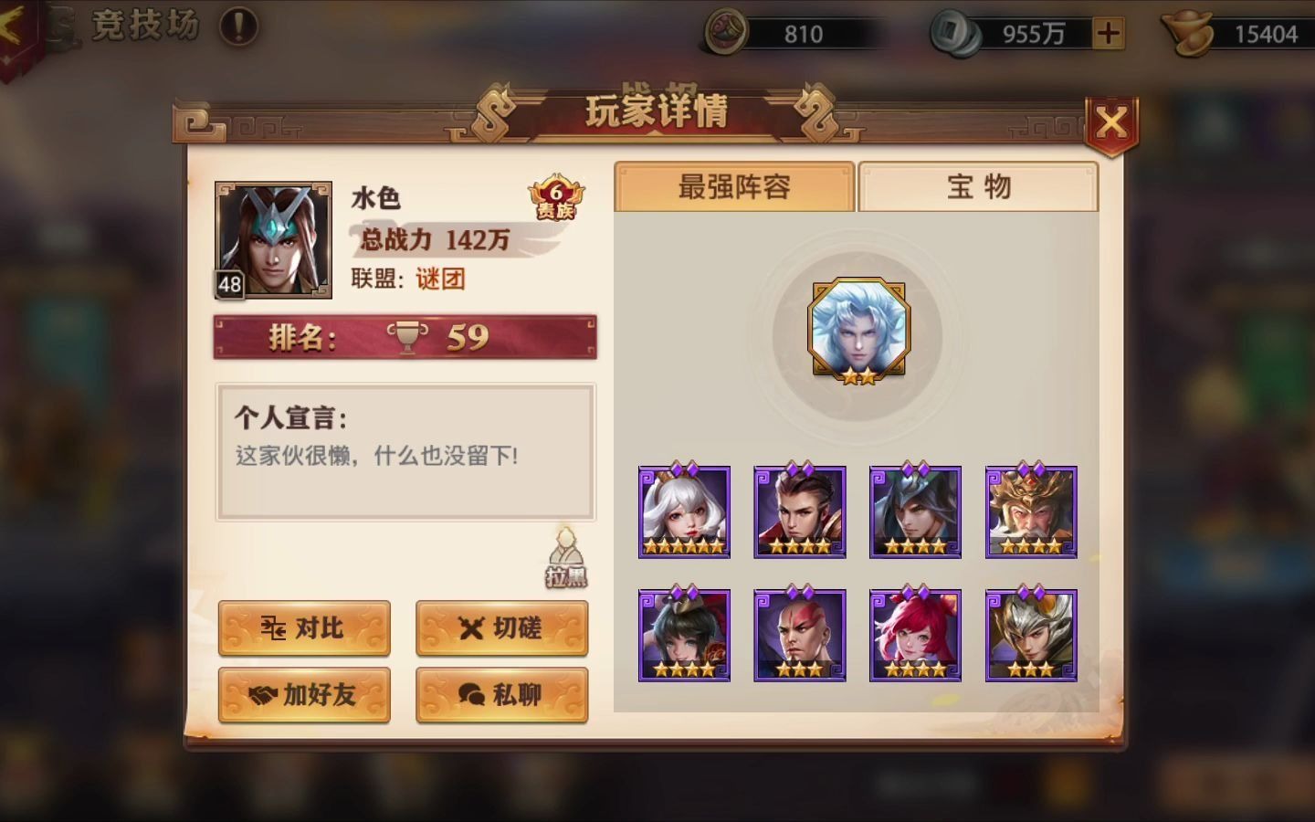 少年三国志巡逻怎么玩