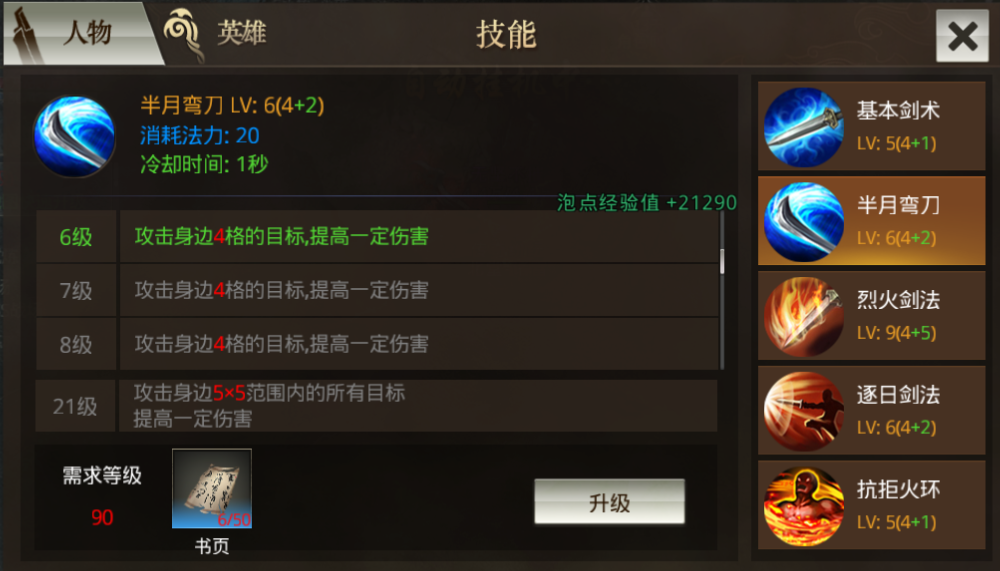 全民奇迹2小金龙怎么触发 全民奇迹2小金龙怎么触发