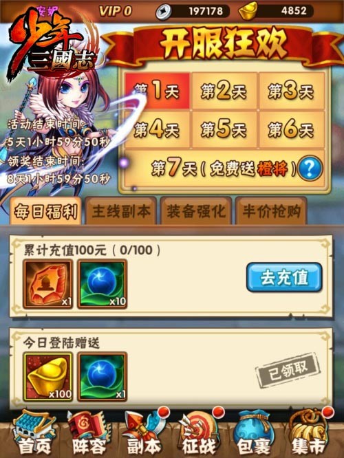 少年三国志群雄主什么