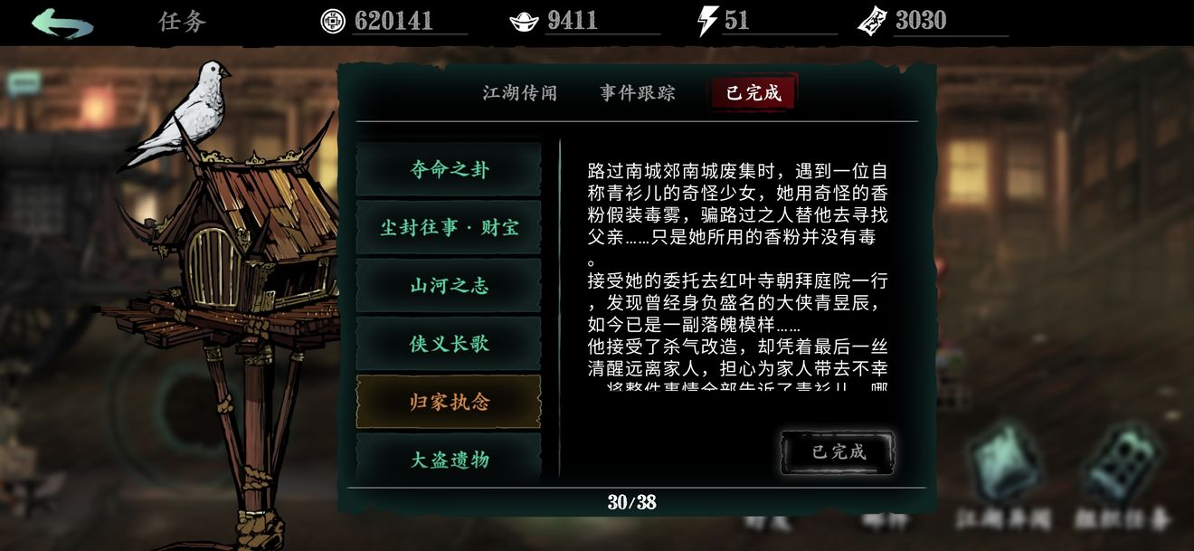 影之刃3典藏心法怎么获得