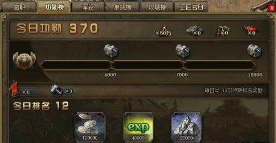 攻城掠地手游如何获得木盾