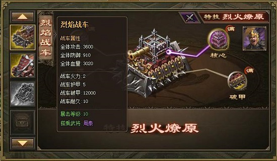 攻城掠地中神匠有啥用