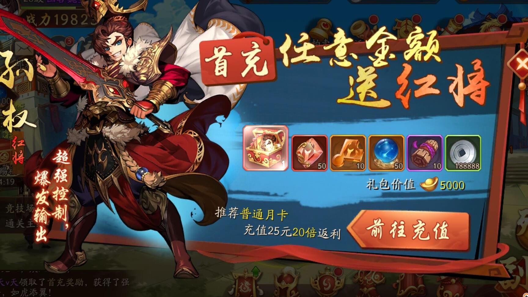 少年三国志2怎么获得金将