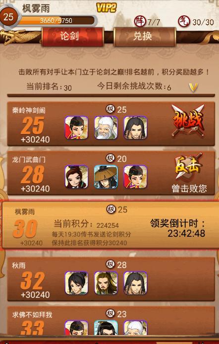 大掌门扫地僧如何培养