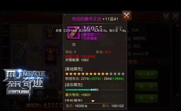 全民奇迹法魔戒指带什么