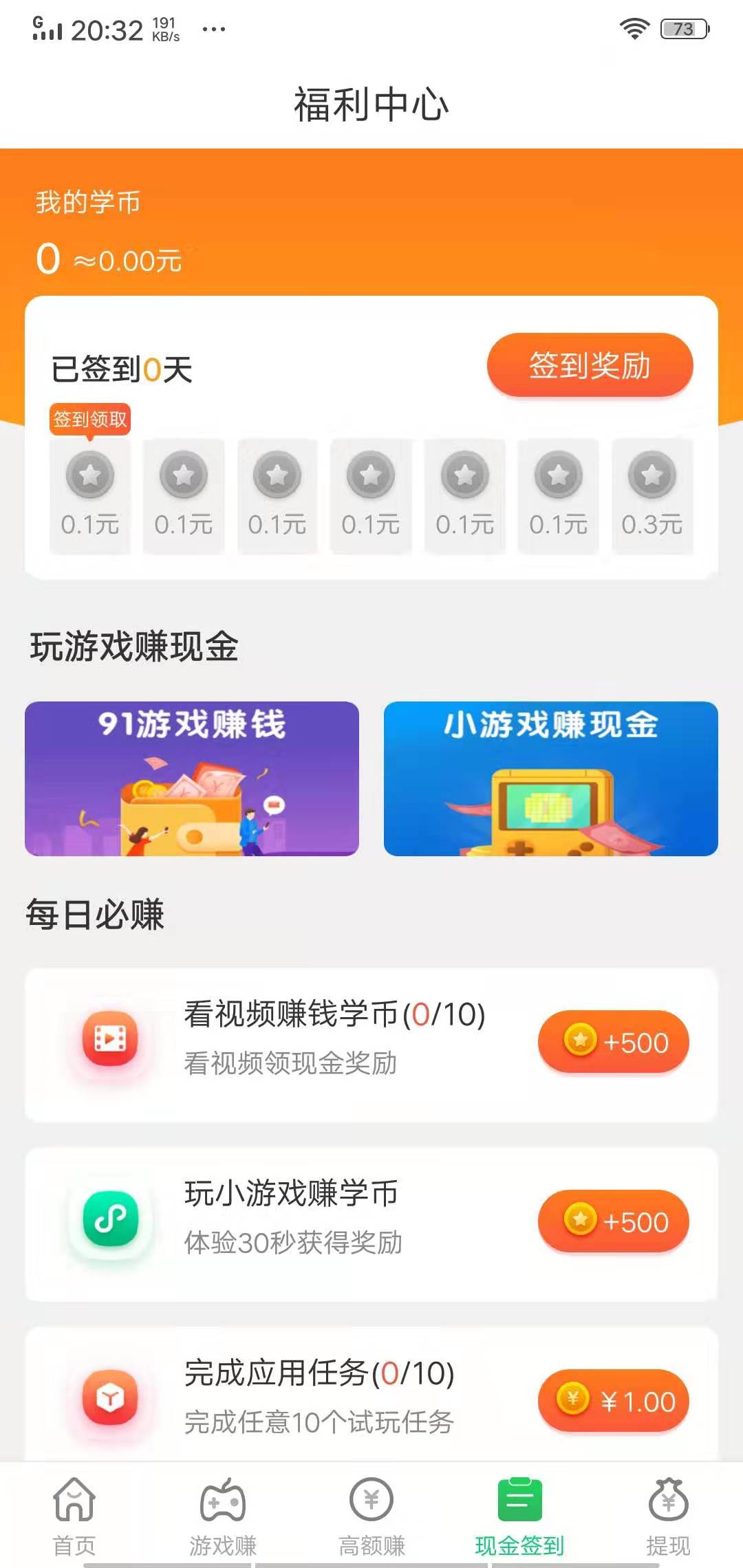 学生赚手机赚钱