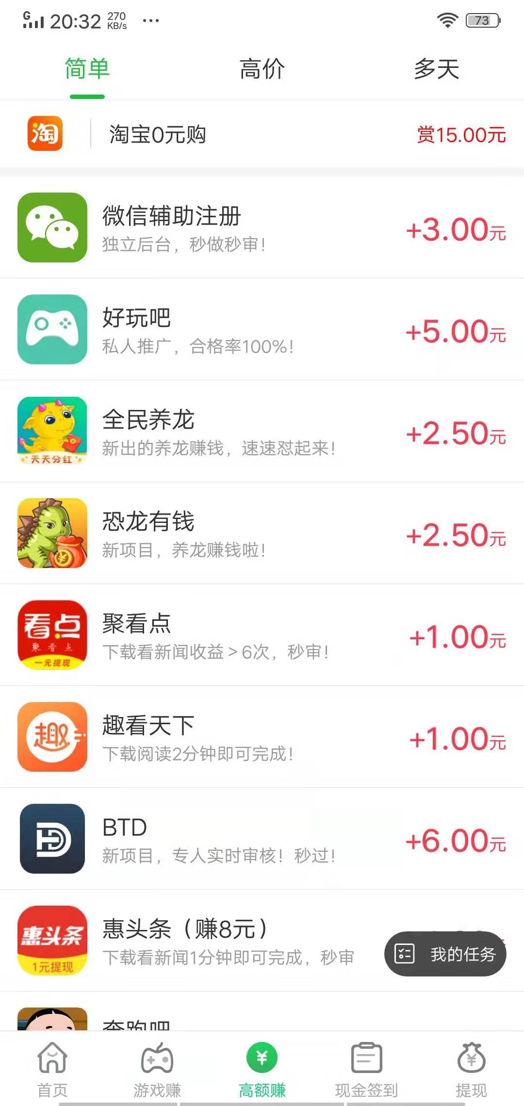 学生赚手机赚钱