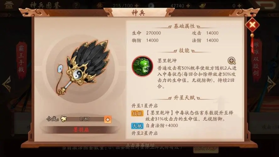 少年三国志鲲是什么 少年三国志鲲是什么