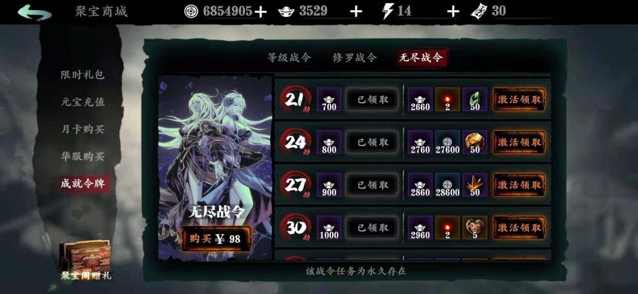 影之刃3进阶守备书哪里刷