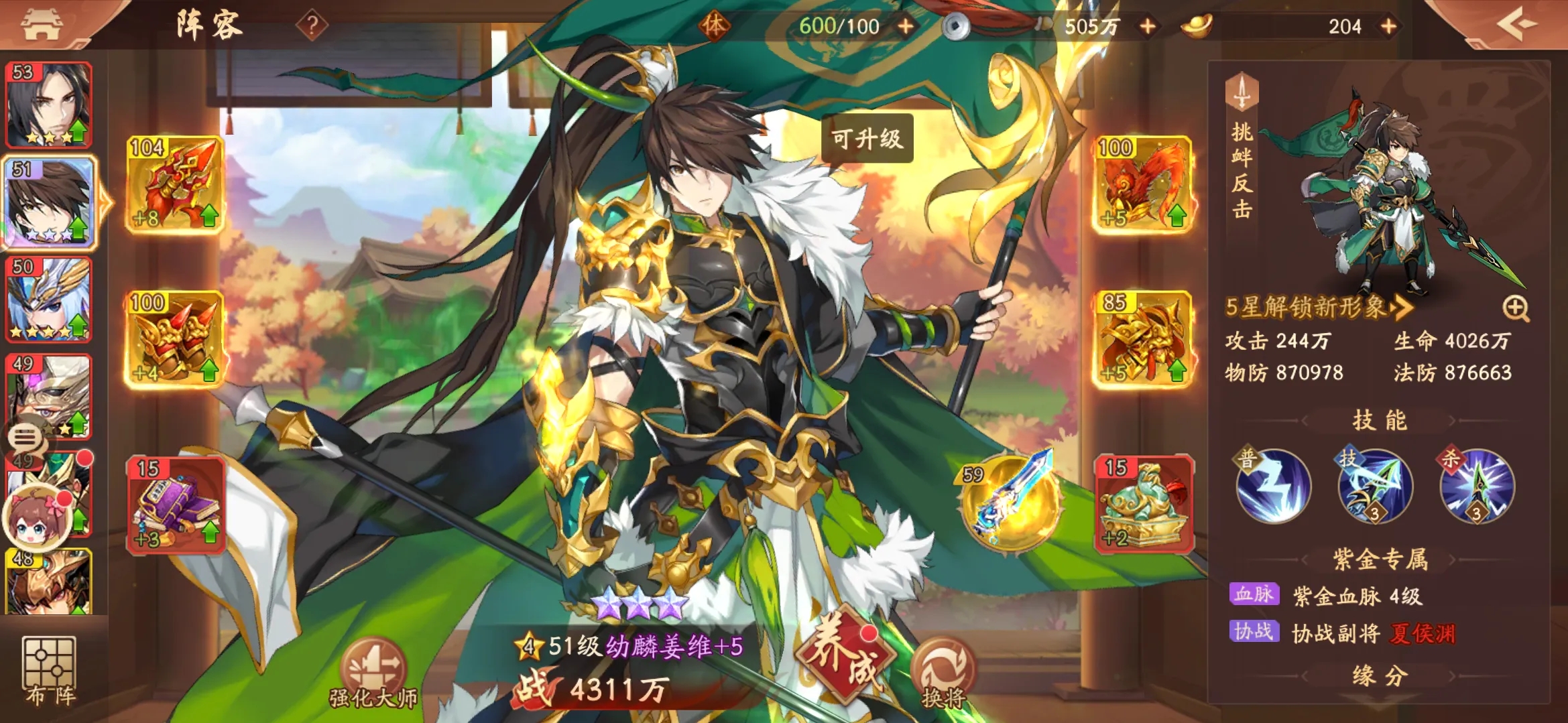 少年三国志2刘备配什么红宝 少年三国志2刘备配什么红宝
