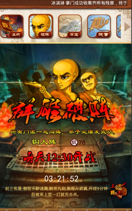 大掌门弟子15突多少魂魄