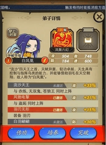 秦时明月手游儒家用什么铭文