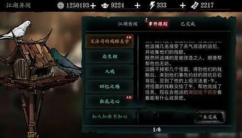 影之刃3哪些心法无用