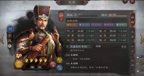 三国志战略版新号武将怎么搭配