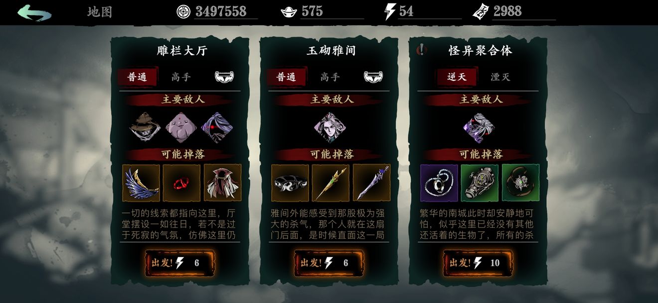 影之刃2249关怎么过