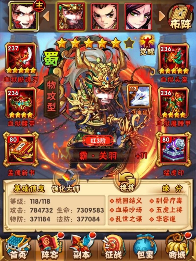 少年三国志魏国九州怎么打 少年三国志魏国九州怎么打