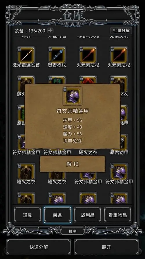地下城堡2女船长在哪里