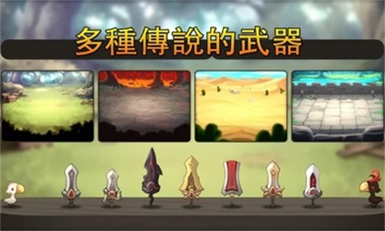 进攻之神破解版