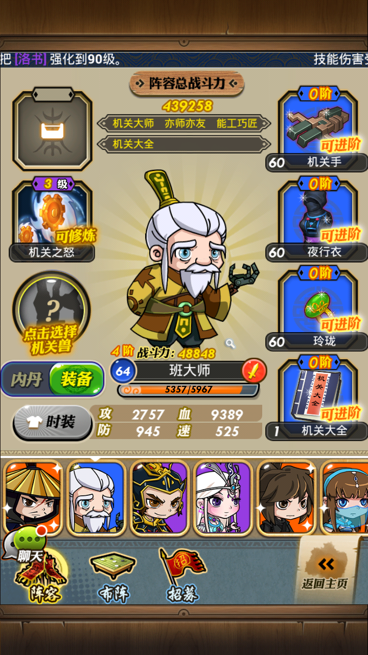 秦时明月手游哪些英雄强势