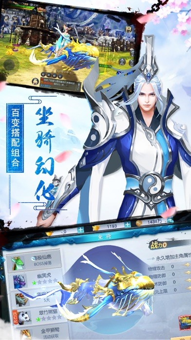 千侠传ol