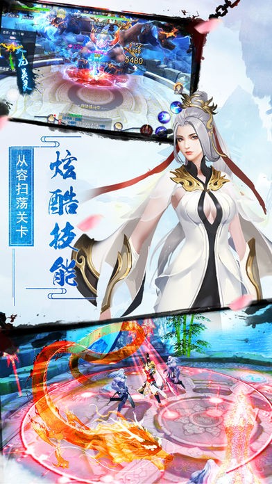 千侠传ol