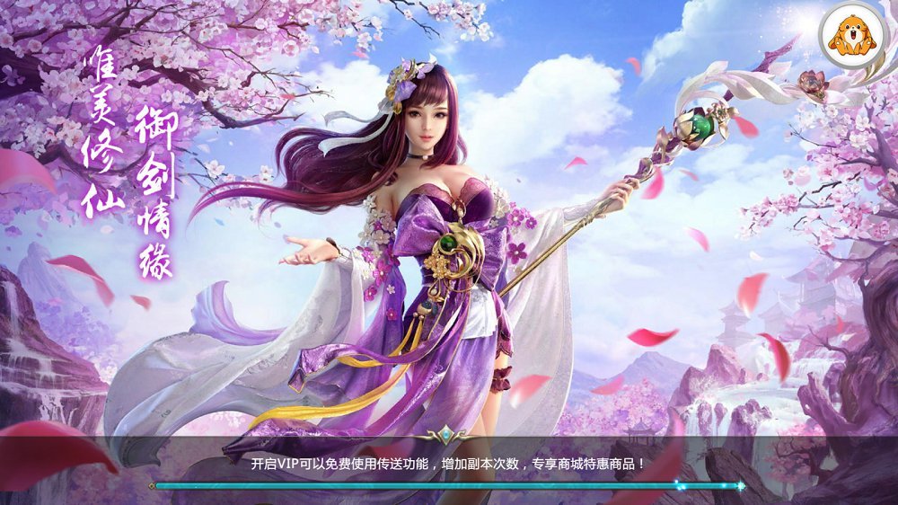 御剑仙瑶