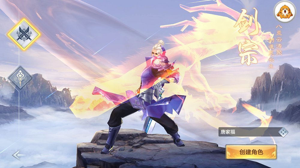 御剑仙瑶