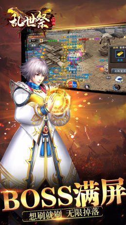 乱世祭高爆版