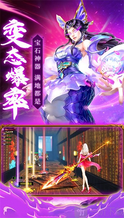 圣剑指天