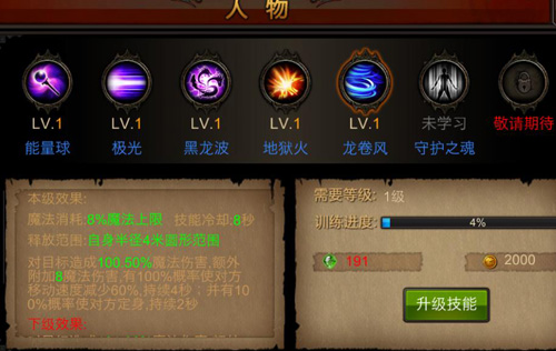 全民奇迹2战士带什么套装