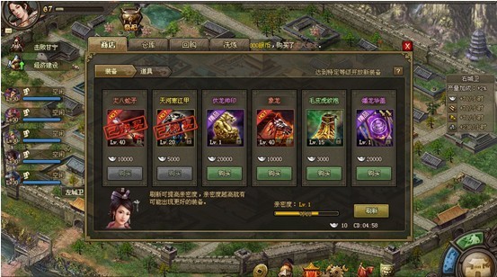 攻城掠地功高礼重中3怎么开