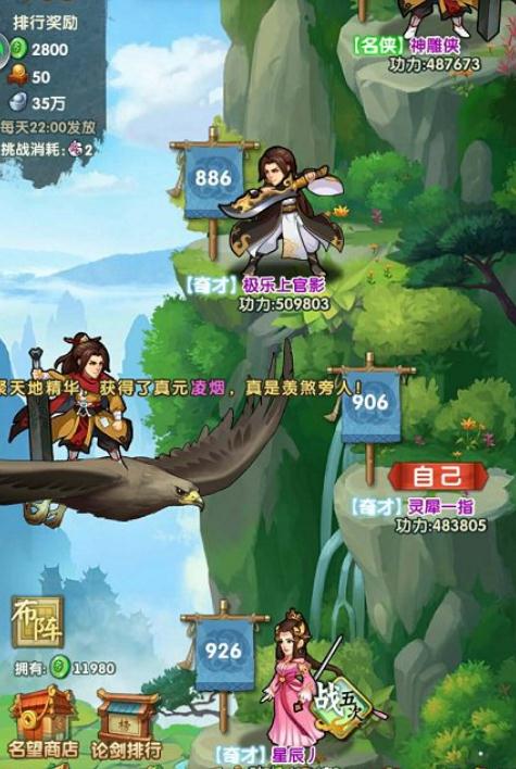 大掌门2化身符多少