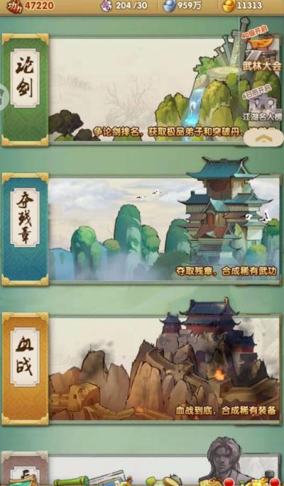 大掌门2化身符多少