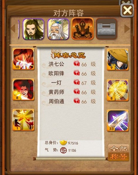 大掌门西门觉醒后厉害吗