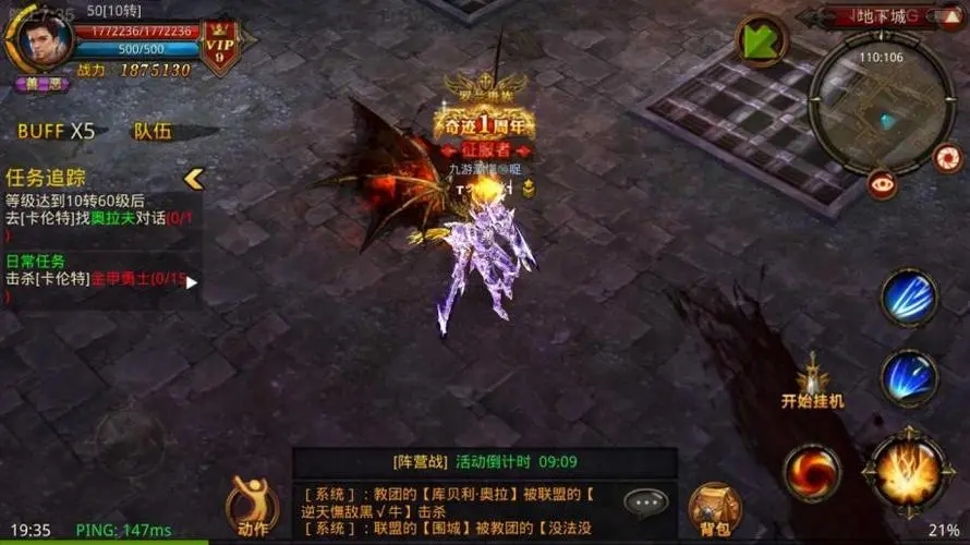 全民奇迹的gs怎么破