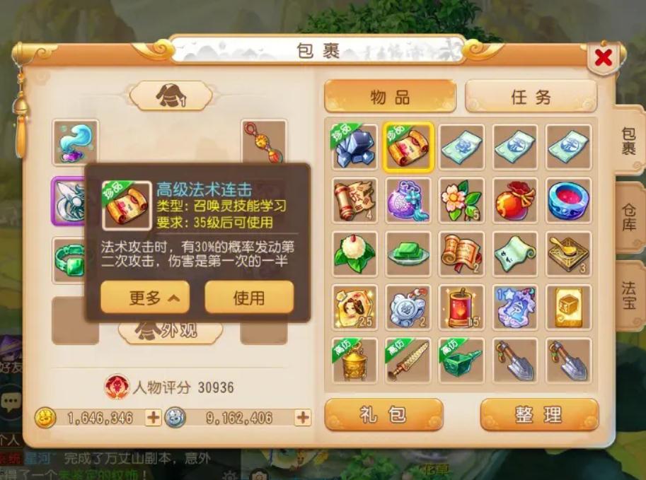 梦幻西游如何打宝宝 梦幻西游如何打宝宝