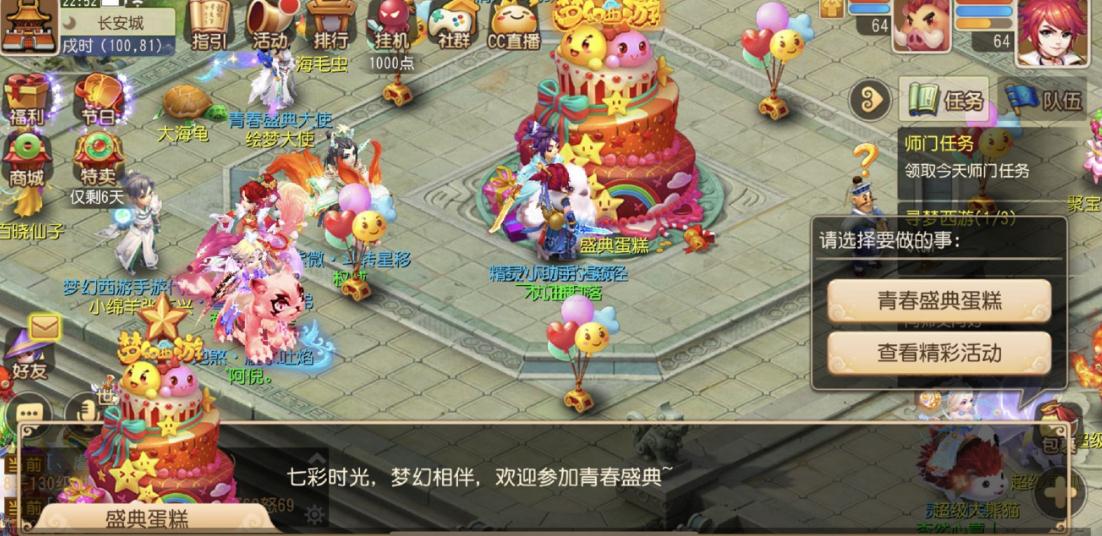梦幻西游如何打宝宝 梦幻西游如何打宝宝