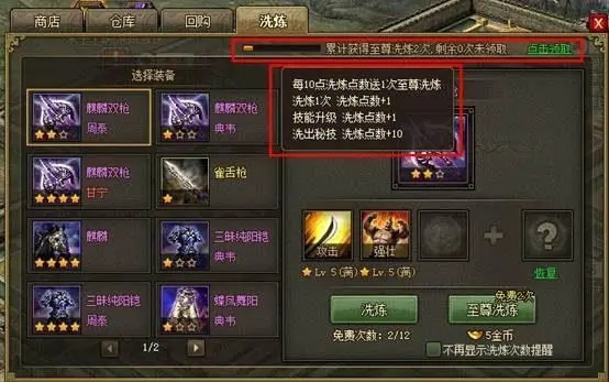 攻城掠地副本炉讯怎么过 攻城掠地副本炉讯怎么过