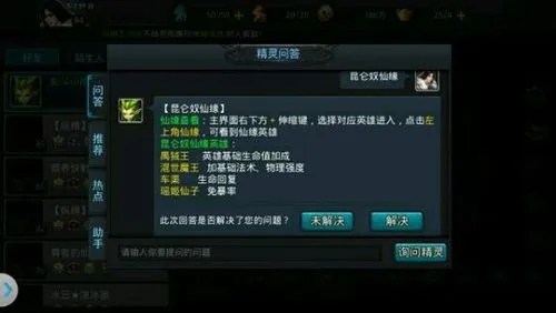 乱斗西游有哪些段位 乱斗西游有哪些段位