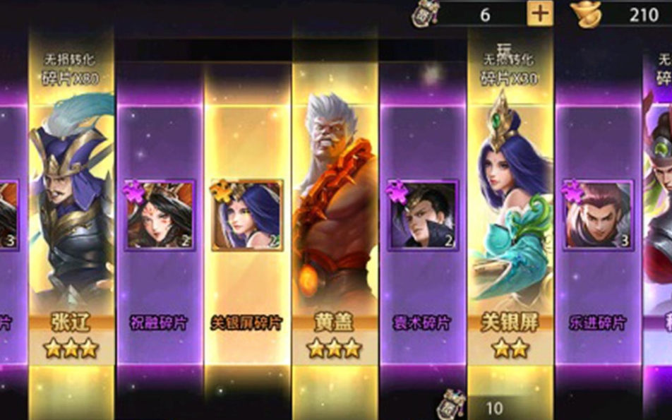 少年三国志中八卦令怎么获得