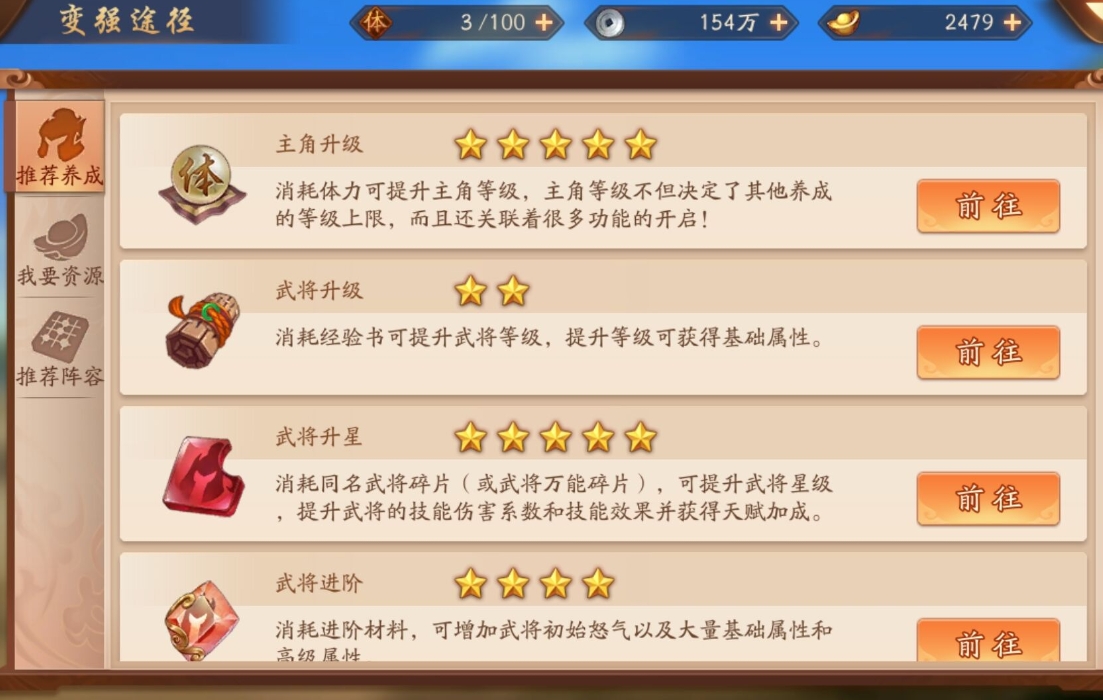 少年三国志战宠吞噬有什么用 少年三国志战宠吞噬有什么用